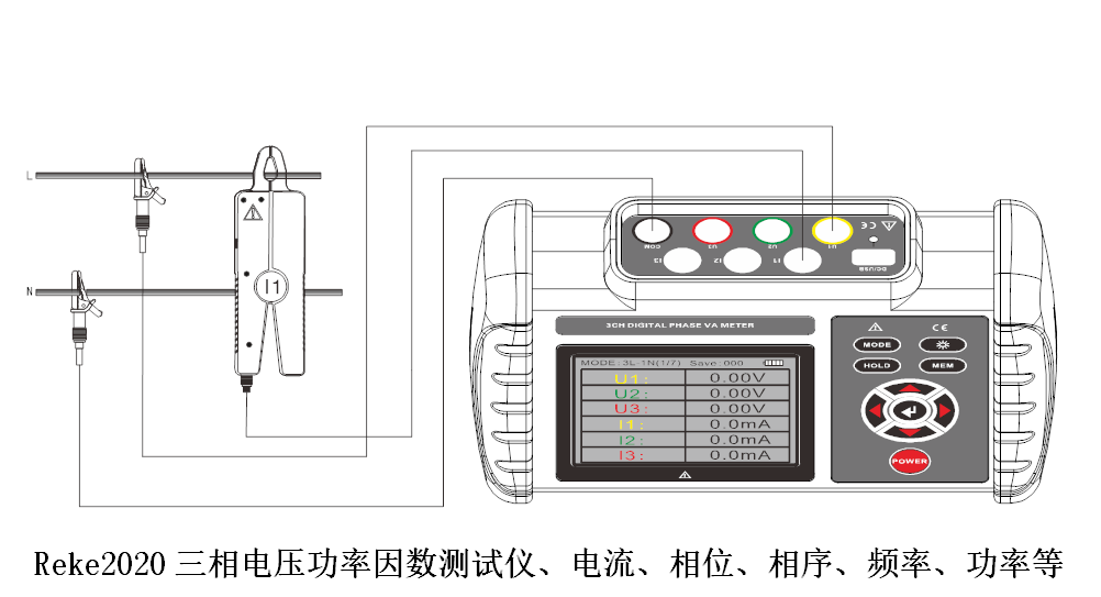 “Reke2020三相交流電壓有功功率、無(wú)功功率測(cè)試儀的使用方法？